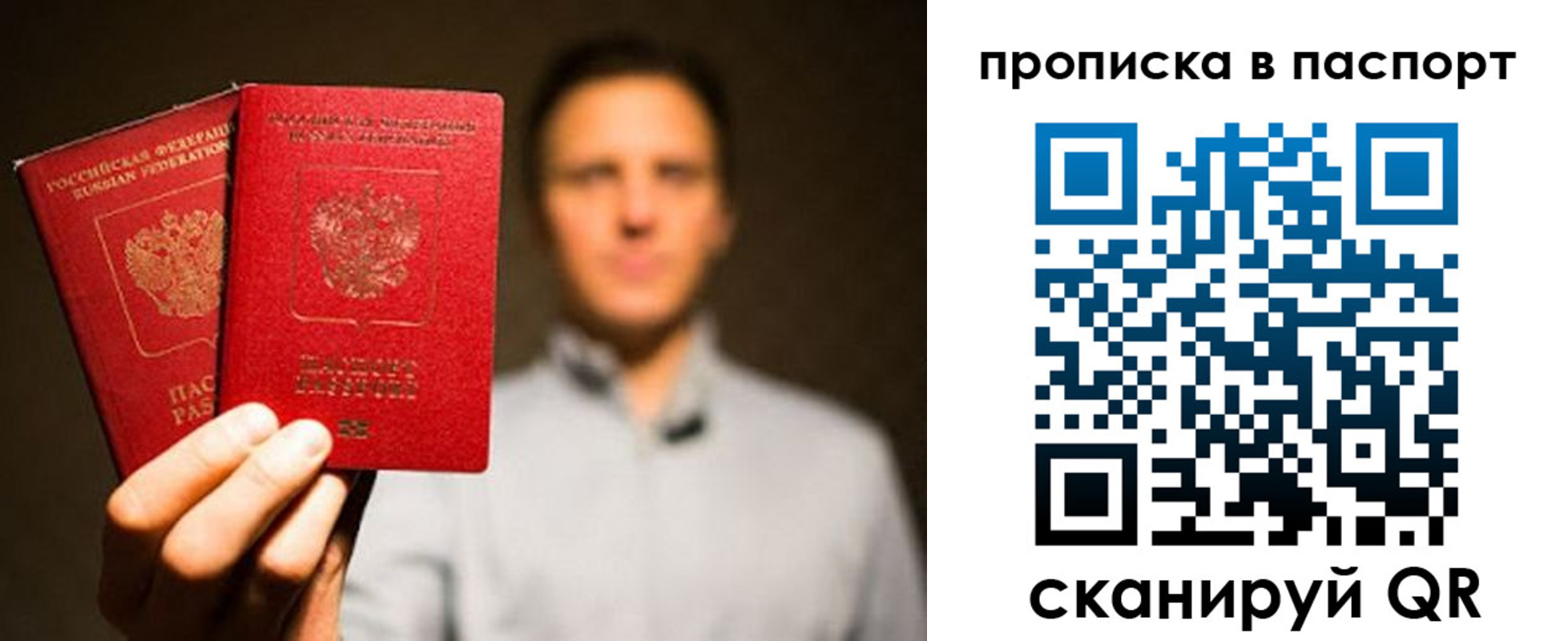 прописка ребенка в Железногорск-Илимском