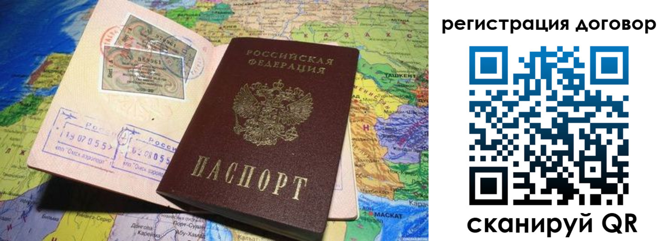 временная регистрация поиск в Железногорск-Илимском