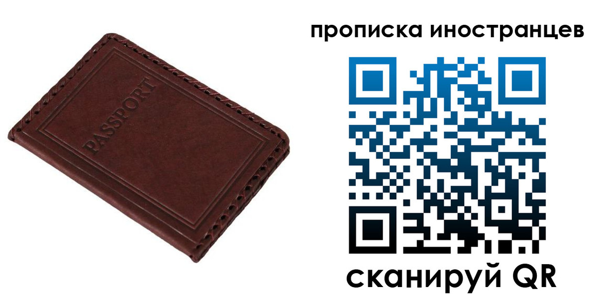 временная регистрация для школы в Железногорск-Илимском