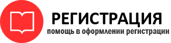 прописка в Железногорск-Илимском id628232